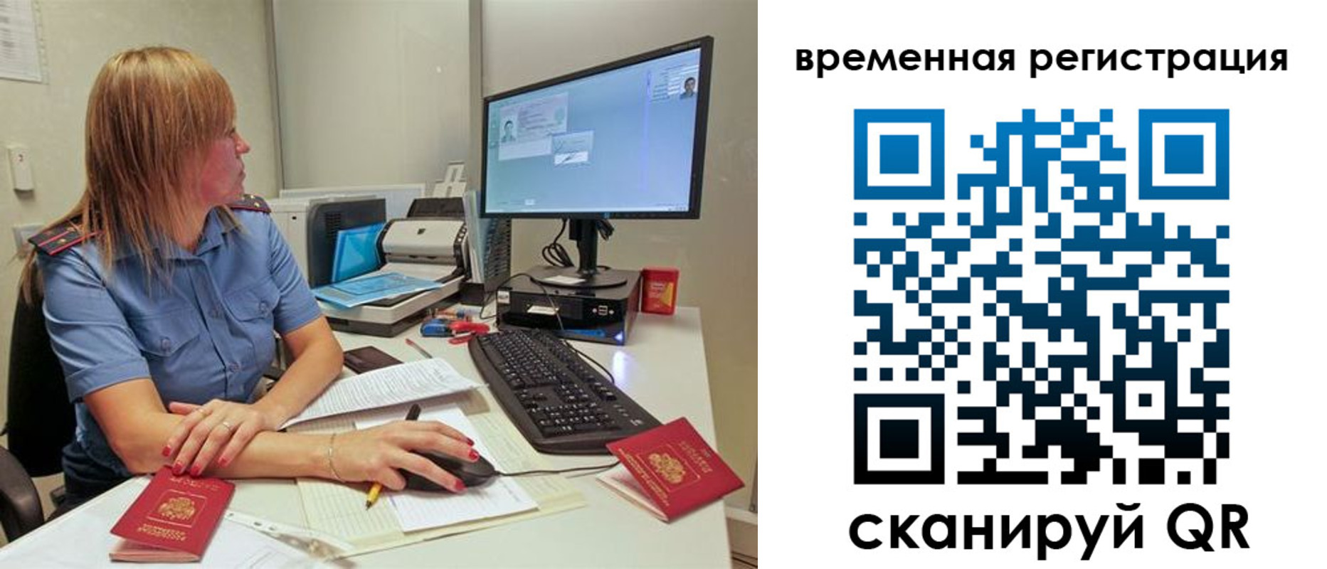 миграционный учет в Лукоянове