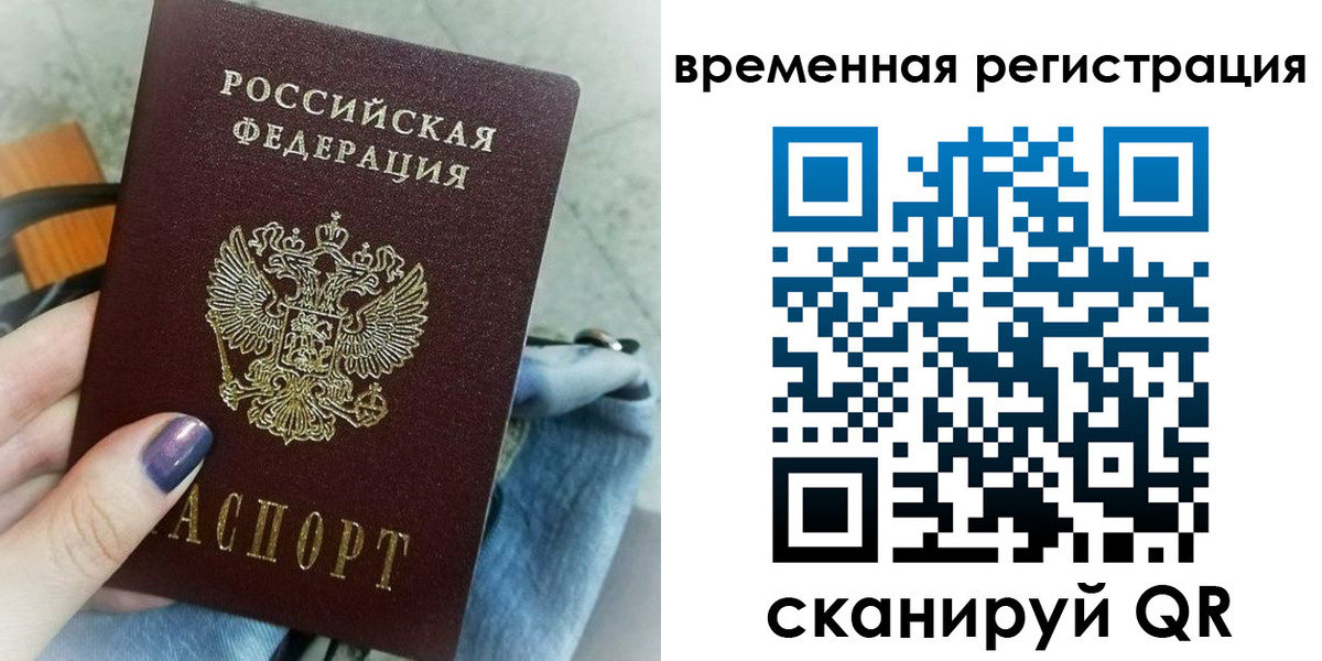 временная регистрация поиск в Лукоянове