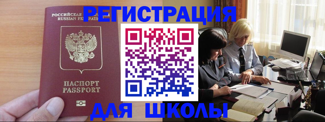 временная регистрация в Лукоянове