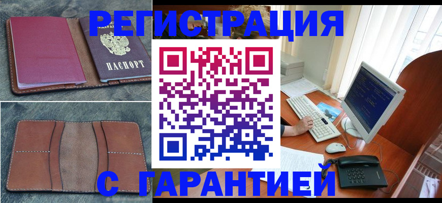 прописка для кредита в Лукоянове